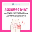 더바른정형외과의원 이미지