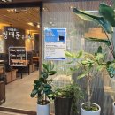 청대문 곤드레밥 이미지