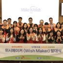 위시메이커