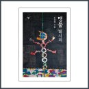 도서출판 서석 | 저자 인터뷰 - 오성택 작가님 《맹물 레시피》