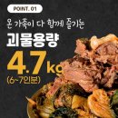 배다리감자탕 (고덕분점) 이미지