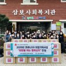 삼보사회복지관 이미지