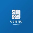 정수학교습소 네이버블로그