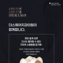 더스퀘어치과기공소 이미지