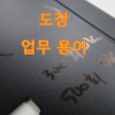 도장 이미지