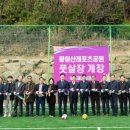 황령산레포츠공원 뉴스쉐어