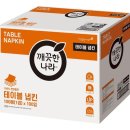 깨끗한 나라 이미지