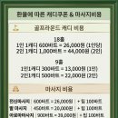 태국골프 그린월드 소식지 이미지