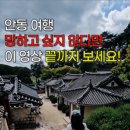 도산도서관 | 안동 놀거리 도산서원 시사단 가는길 입장료 솔직후기