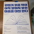 다락방(多樂방) | 부산 다락방위크 행사: 북앤스페이스 방문 후기