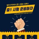 템즈수학학원