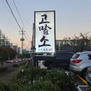 소잡는날 이미지