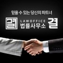 변호사이동훈법률사무소