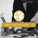 나눔마케팅 - 중구 이천로 185 | 나눔마케팅