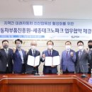 (재)지능형자동차부품진흥원 이미지