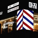 마지앤제롬 - 강남구 | 마지앤제롬