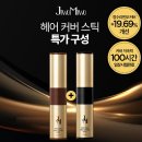 신세계라이브쇼핑 제이투엠투 프로이지 헤어커버스틱, 자연스러운 커버 완전 만족!
