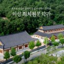 삼정회