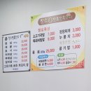 명품한우에반했소