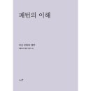 책과나무 이미지