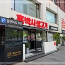 강남생고기 이미지