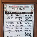 표선리-11 | [제주] 제주 현지인 맛집 소노캄 제주 맛집 가성비 갈치조림 표선갈치조림 내돈내산