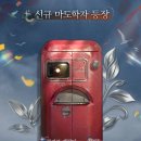 정연F&S 루리웹 뉴스보드