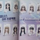 루미너스 1. 오늘부터 데뷔합니다