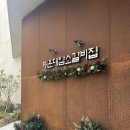 소문난암소갈비 | 해운대 맛집, 소문난 암소갈비