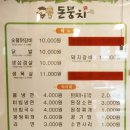 돈뭉치숯불갈비 이미지