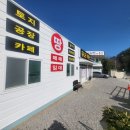 꼭부동산중개사무소 이미지