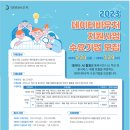 [한국데이터산업진흥원] 2023년 데이터바우처 지원사업 이미지