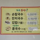 또또 김밥&칼국수 이미지