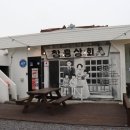 포차편의점