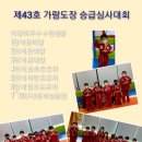 서희 태권도장 이미지