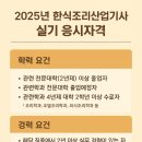 서창요리제과제빵직업학교