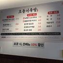첨단꼬리구이 | [양산동 맛집] 신상 족발 맛집 '호돌이족발' 꼬리양념구이 후기!