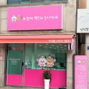 원마루시장 | 청주 강아지 케이크 + 반려동물 수제간식, 분평동 원마루시장 맘마먹으러오시개 솔직후기