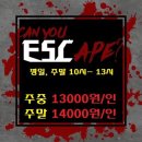 둔산아리따움 | 대전 둔산동 : 원조 방탈출 카페 ESC [Dead Number] 후기 (공포테마 좋아하시는 분들께 추천!)