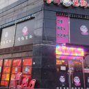 매머드 익스프레스 녹양점 네이버블로그