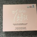 주식회사 귀한푸드