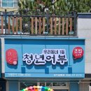 김호권의청년어부경주용황점