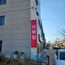 인제대역(1번출구 옆) 이미지