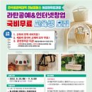 라탄공예(기초) 이미지