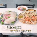 너도대게나도대게횟집 이미지