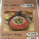 본가우동 - 미추홀구 석정로50번길 21-4 | 신당중앙시장육회 '육회본가' 후기 스키야키 대강추