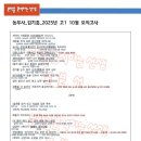 2025년 고1 10월 모의고사 김기홍 '농부사' 해설 해석