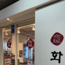 화로우 이미지