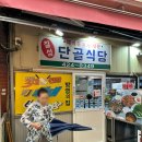 대구 칠성시장 단골식당 평일 웨이팅 주차 연탄불고기 석쇠불고기 간장불고기 맛집