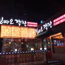 칭따오객잔 이미지